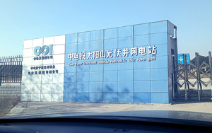 Yinchuan The CLP ground station