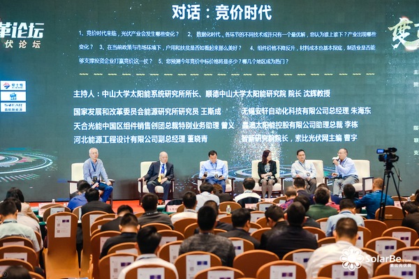 圆桌对话.jpg