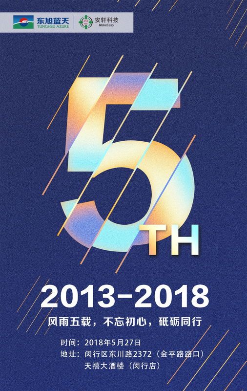 五周年封面.jpg